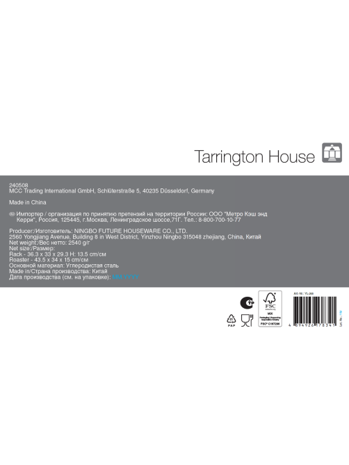 Tarrington House Жаровня с сеткой 11л, 43.5 х 34 х 15см