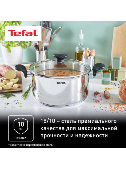 Кастрюля с крышкой Tefal Primary 3л, 20см