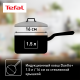 Ковш с крышкой Tefal Duetto+, 1.3 л