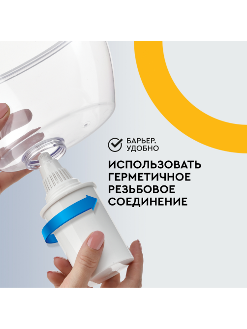 Кассеты для фильтра-кувшина Барьер Классик, 2 шт