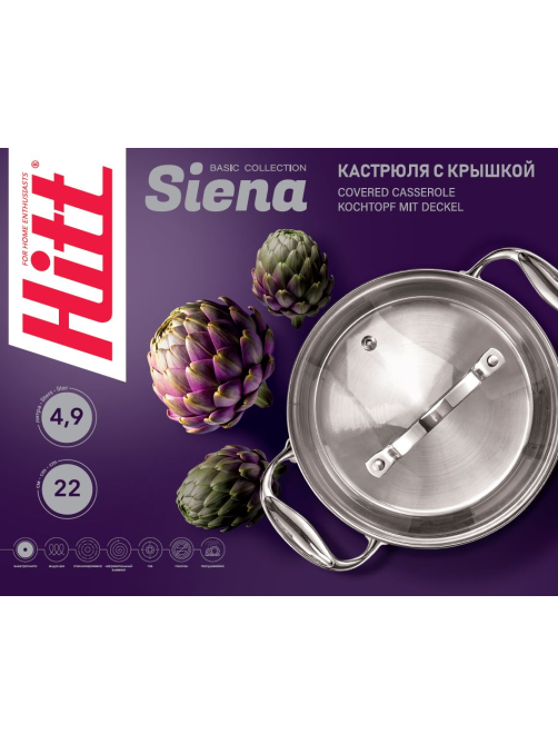 Кастрюля Hitt Siena с крышкой 4.9л, 22см