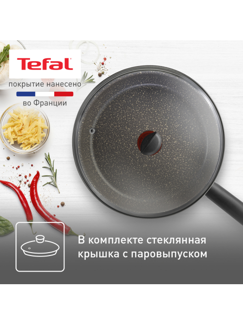 Сковорода Tefal Natural Cook с крышкой, 26см