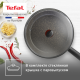 Сковорода Tefal Natural Cook с крышкой, 26см