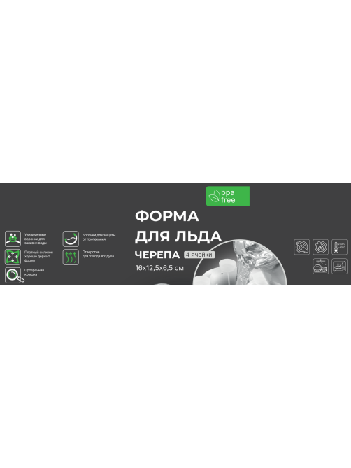 Форма для льда Sirocco Strong 4 ячейки, 16 x 12.5 x 6.5см