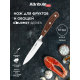 Нож Attribute Gourmet для фруктов и овощей, 10см