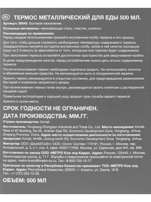 Tarrington House Термос для еды в подарочной упаковке, 500мл
