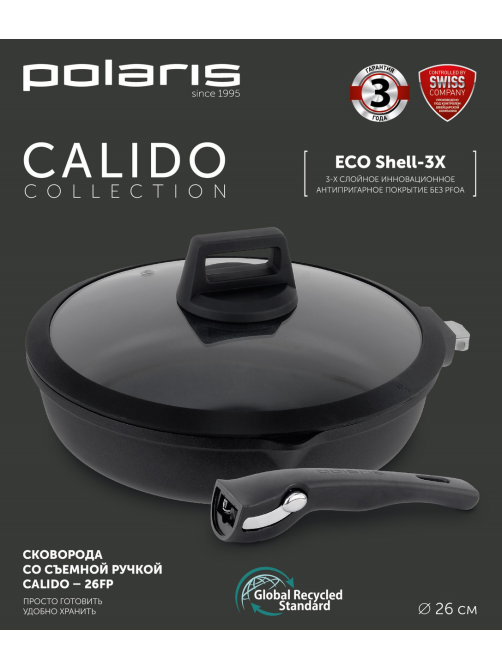 Сковорода Polaris Calido с ручкой, 26см