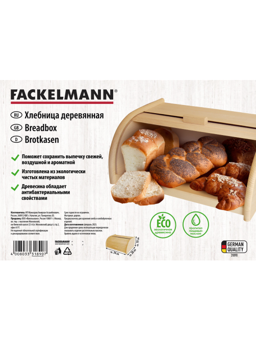 Хлебница Fackelmann деревянная, 34 х 28 х 19см