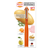 Нож-овощечистка Borner круглый оранжевый