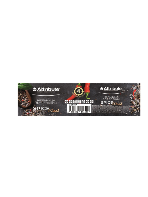 Мельница для специй Attribute Spice Wood, 13см