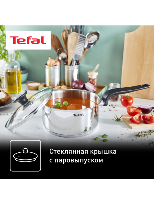 Ковш с крышкой Tefal Primary 1.5л, 16см