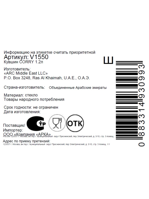 Кувшин Luminarc Corry, 1.2л