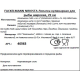 Лопатка Fackelmann Nirosta для рыбы широкая, 29см