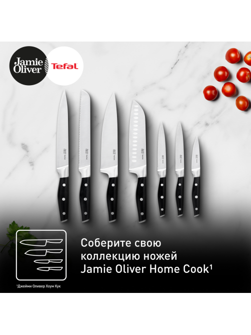 Нож для нарезки Tefal Home Cook JO, 20см