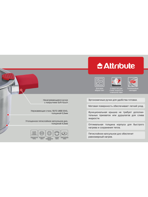 Кастрюля с крышкой Attribute Stark 3.4л, 20см