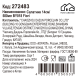 Салатник Home Collection Fiori 580мл, 14см