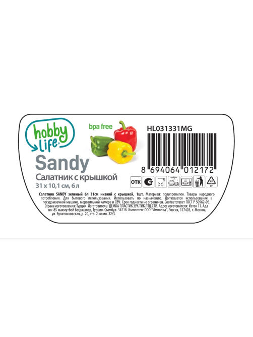 Салатник Hobby Life Sandy с крышкой зеленый, 6л