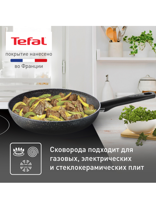 Сковорода Tefal Natural Cook с крышкой, 24см