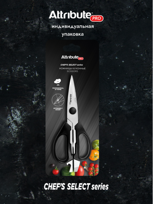 Ножницы Attribute Chef's Select универсальные