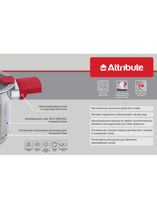 Кастрюля с крышкой Attribute Stark 2.4л, 18см