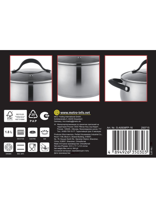 Кастрюля с крышкой Mercury 1.8л, 16см