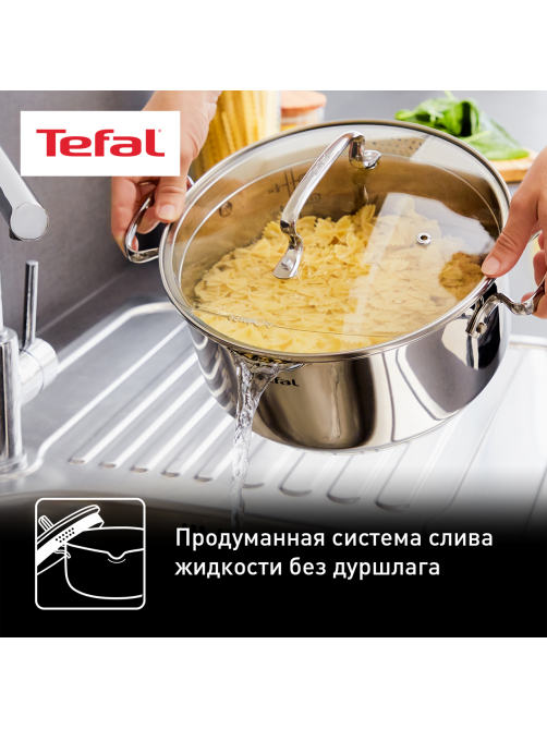 Кастрюля с крышкой Tefal Duetto+ 5л, 24см
