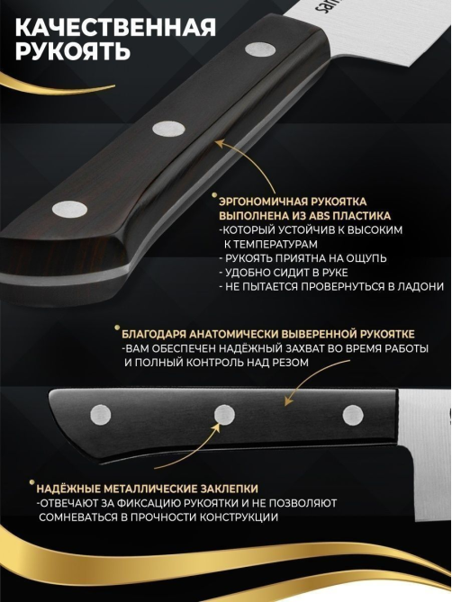 Набор ножей Samura Harakiri, 3шт