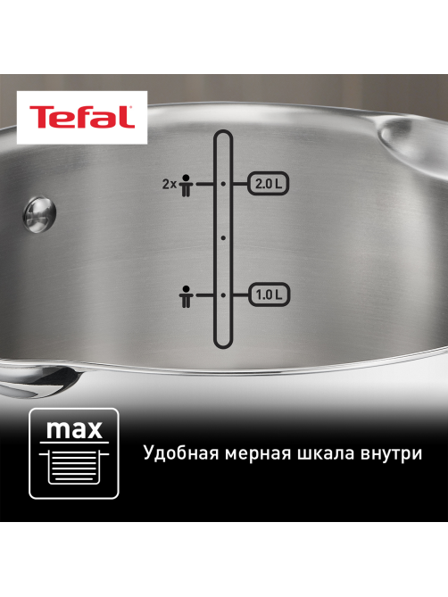 Кастрюля с крышкой Tefal Duetto+ 2.9л, 20см