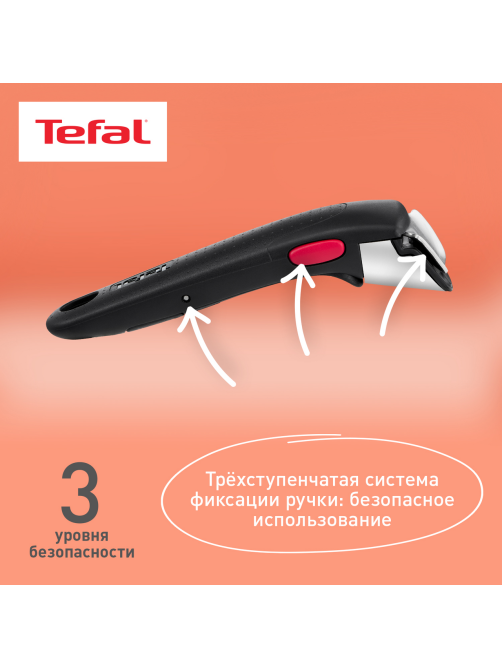 Ручка съемная Tefal Ingenio 6