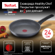 Сковорода Tefal Healthy chef для индукционных плит, 24см