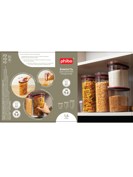 Емкость для сыпучих продуктов Phibo слайдер, 1.5л