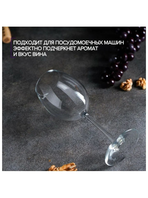 Бокал для красного вина Pasabahce Enoteca, 440мл