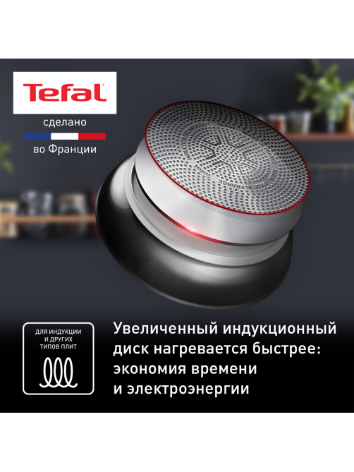 Сковорода Tefal Excellence, 26cм