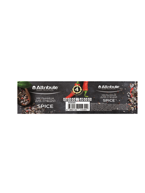 Мельница для специй Attribute Spice, 13см