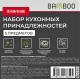 Набор кухонных принадлежностей Attribute Bamboo 5 предметов