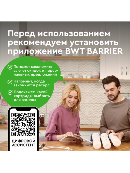 Фильтр для очистки воды Барьер Эксперт жесткость под мойку трехступенчатый