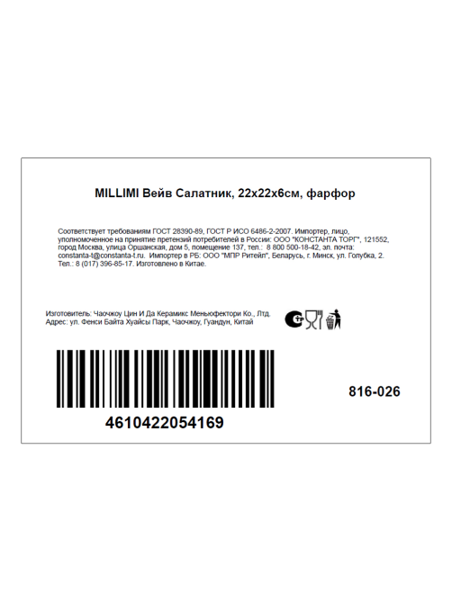 Салатник Millimi Wave 1л, 22см