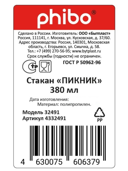 Стакан Phibo Пикник, 380мл