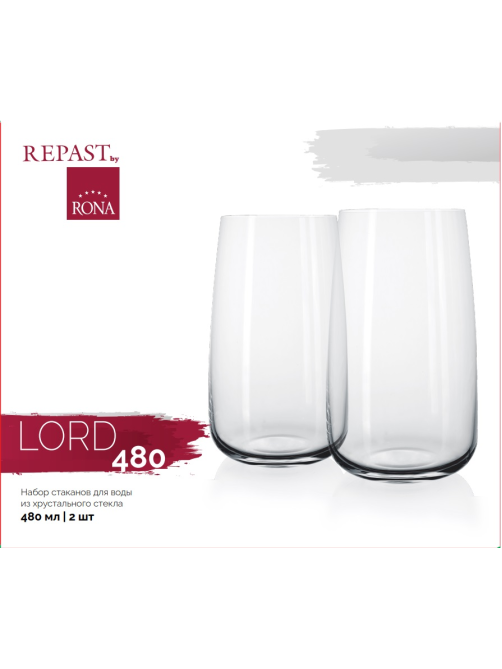 Набор стаканов Rona Lord высоких, 480мл x 2шт