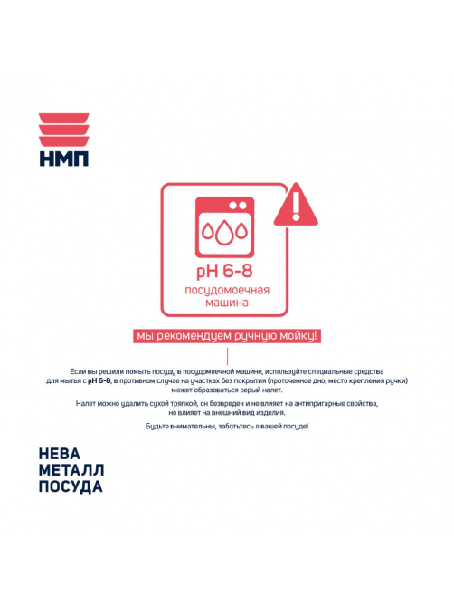 Сковорода блинная Нева металл посуда особенная, 22см