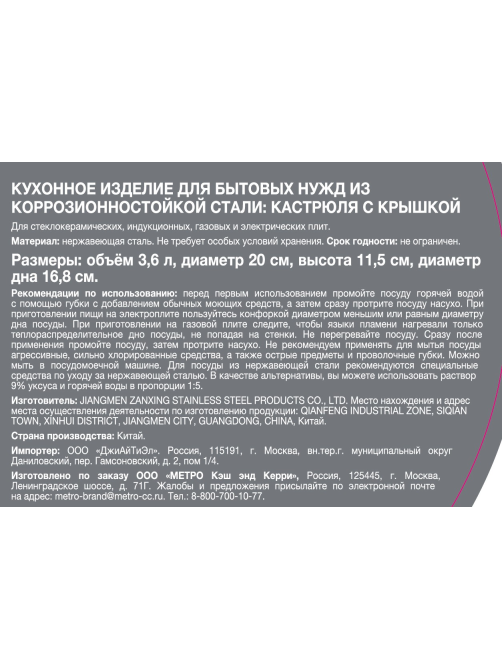 Tarrington House Кастрюля с крышкой Belly 3.6л, 20см