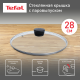 Крышка Tefal стеклянная, 28см