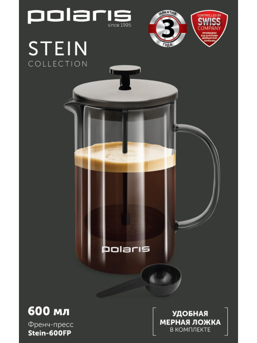 Френч-пресс Polaris Stein графит, 600мл