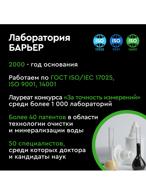 Фильтр для очистки воды Барьер Эксперт жесткость под мойку трехступенчатый