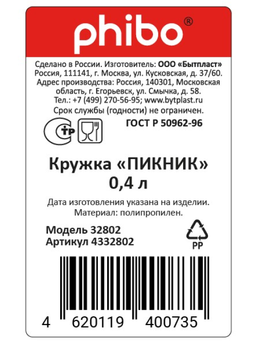 Кружка Phibo Пикник, 400мл