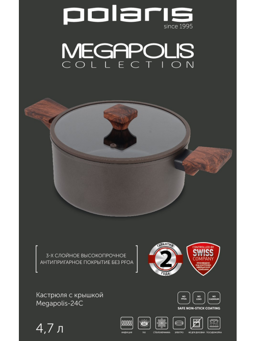 Кастрюля Polaris Megapolis 4.2л, 24см