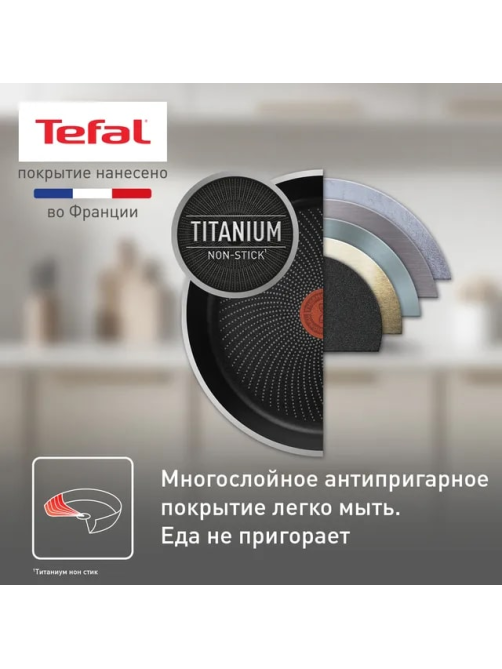 Сковорода Tefal Ultra+ Вок, 28см