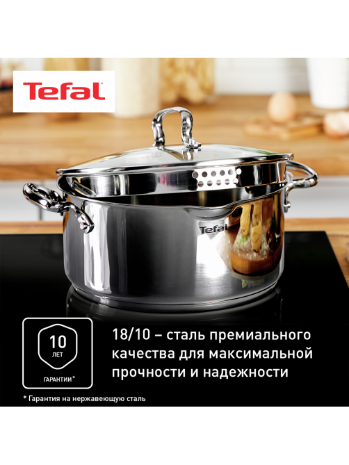 Набор кастрюль Tefal Duetto+, 6 предметов