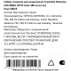 Набор стаканов Crystalite Bohemia Columbia Avax Optic, 380мл x 2шт