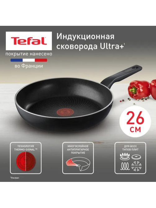 Сковорода Tefal Ultra+, 26см